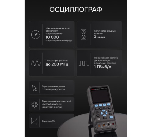 Осциллограф - мультиметр RGK DHO200G с поверкой