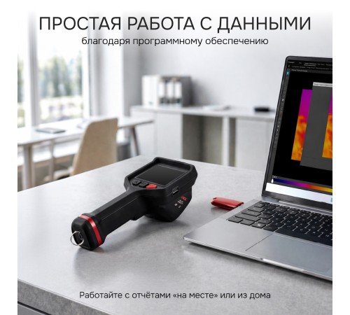 Тепловизор RGK TL-384F Plus с поверкой и опцией 2000 °C