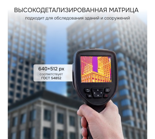 Тепловизор RGK TL-64 с поверкой