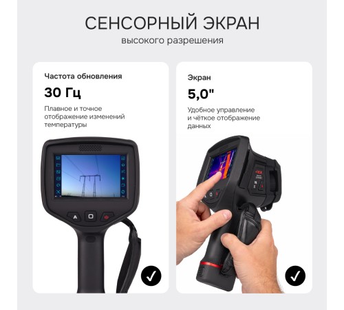 Тепловизор RGK TL-480 с поверкой