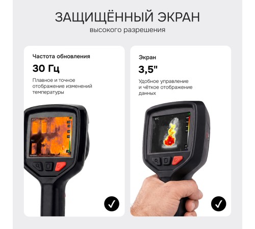 Тепловизор RGK TL-256F с поверкой и опцией 1200 °C