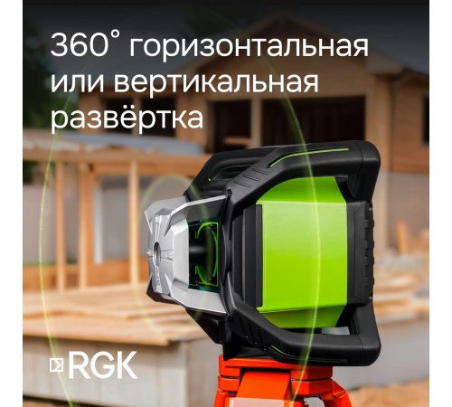 Ротационный нивелир RGK SP-612G с калибровкой
