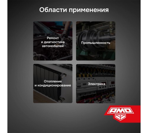 Пирометр AMO T623 Пирометр AMO T623