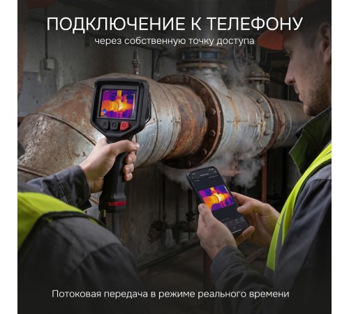 Тепловизор RGK TL-384F Plus с поверкой и опцией 2000 °C