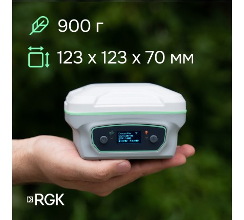 Комплект GNSS-приёмник RGK SR1 с контроллером RGK SC100 и вехой RGK GLS 18 Комплект GNSS-приёмник RGK SR1 с контроллером RGK SC100 и вехой RGK GLS 18
