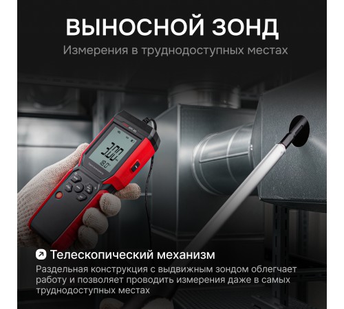 Термоанемометр RGK AM-40 с поверкой