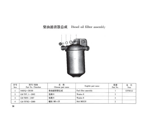 TSS Diesel TDR-K 18 4L