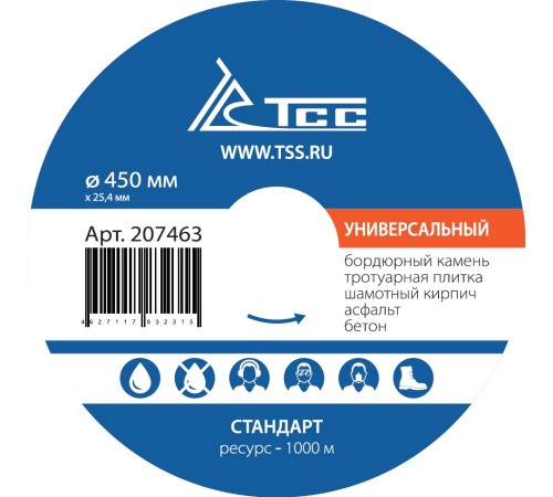 Алмазный диск ТСС-450 Универсальный (Стандарт) Алмазный диск ТСС-450 Универсальный (Стандарт)