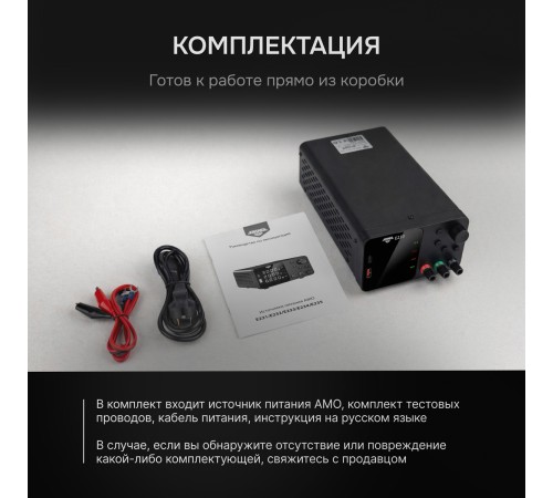 Источник питания AMO E233 с поверкой