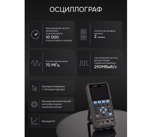 Осциллограф - мультиметр RGK DHO70 с поверкой