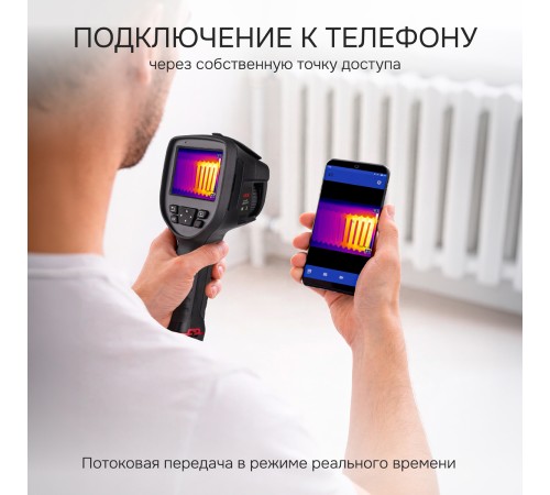 Тепловизор RGK TL-64 с поверкой