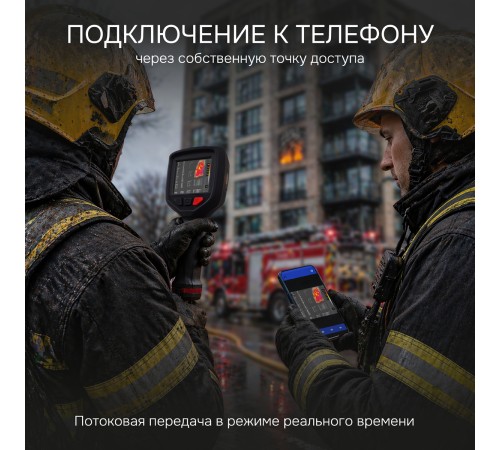 Тепловизор RGK TL-256F с поверкой и опцией 1200 °C