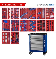 Набор инструментов 343 предмета, "СПЕЦИАЛИСТ 343", в синей тележке МАСТАК 50-07343B