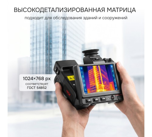 Тепловизор RGK TL-1024 Pro с поверкой