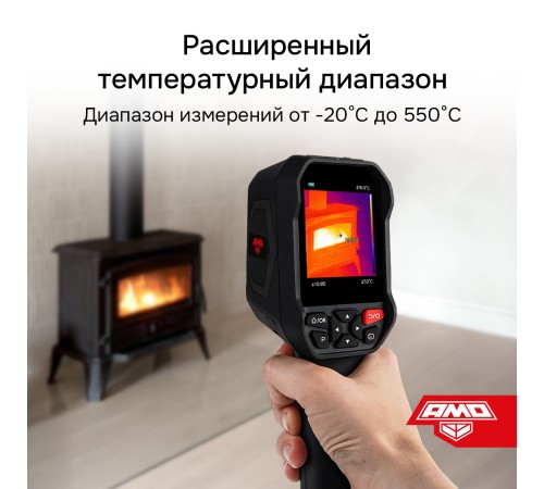Тепловизор AMO T829