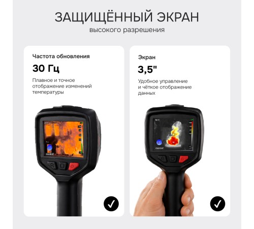 Тепловизор RGK TL-300F с поверкой