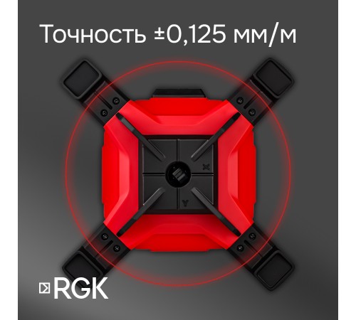 Комплект: ротационный нивелир RGK SP-312 с калибровкой + элевационный штатив RGK SH-170