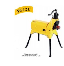 Желобонакатчик гидравлический YG12E (2"-12")