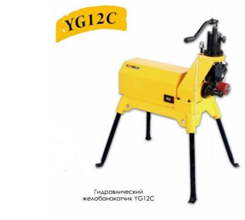 Желобонакатчик гидравлический YG12E (2"-12") Желобонакатчик гидравлический YG12E (2"-12")
