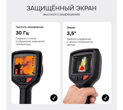 Тепловизор RGK TL-160F с поверкой и опцией 1200 °C