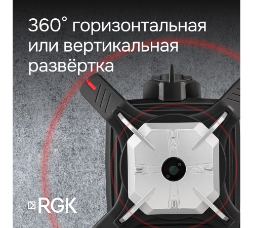 Комплект: ротационный нивелир RGK SP-612 с калибровкой + штатив RGK SH-170 рейка RGK LR-2