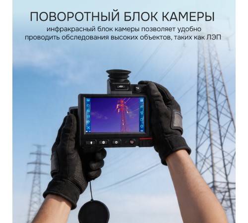 Тепловизор RGK TL-1024 Pro с поверкой