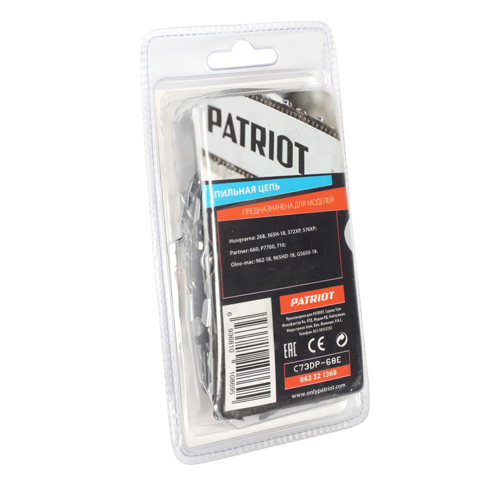 Цепь пильная PATRIOT 73DP-68E (3/8quot;, 1.5 мм, 68 звеньев)