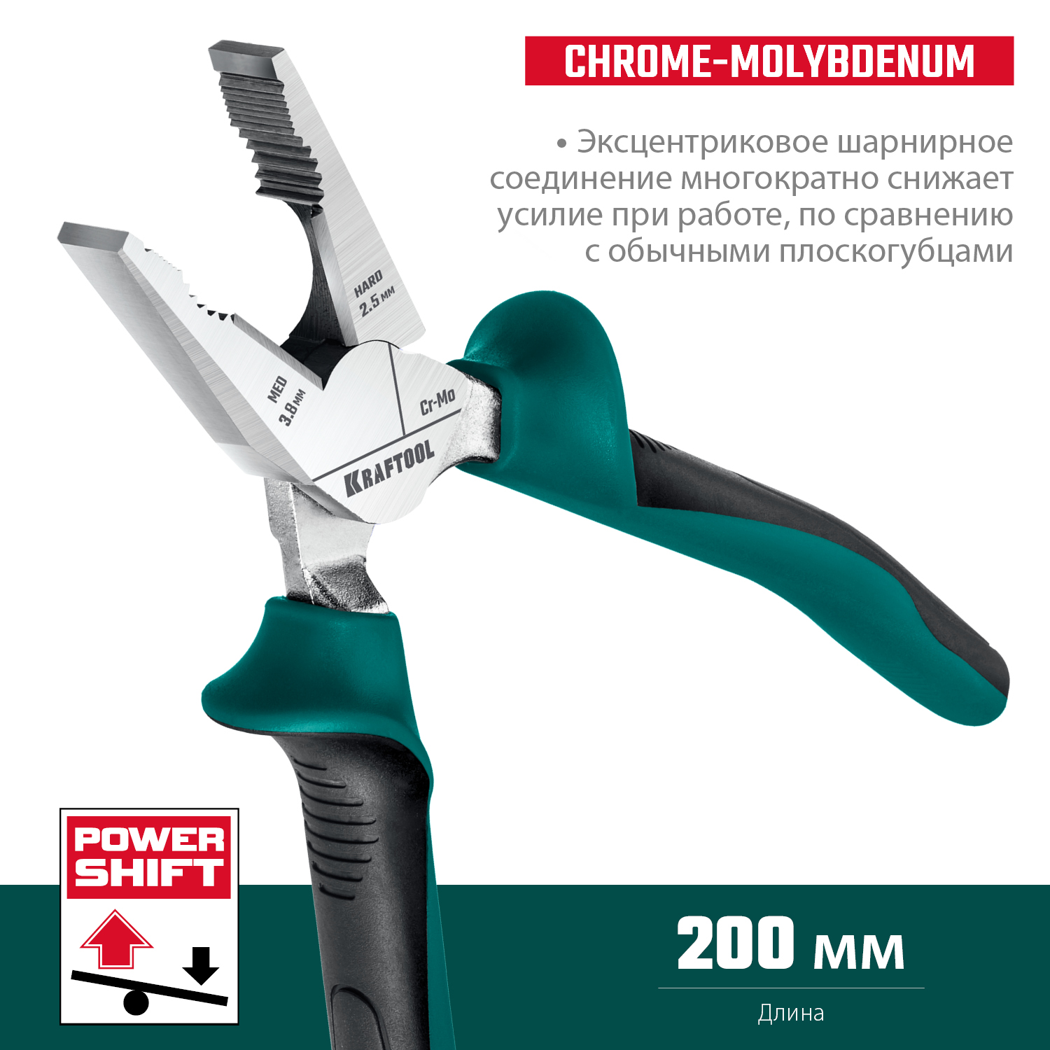 KRAFTOOL 200 мм, плоскогубцы комбинированные EXTREM 22011-1-20_z01