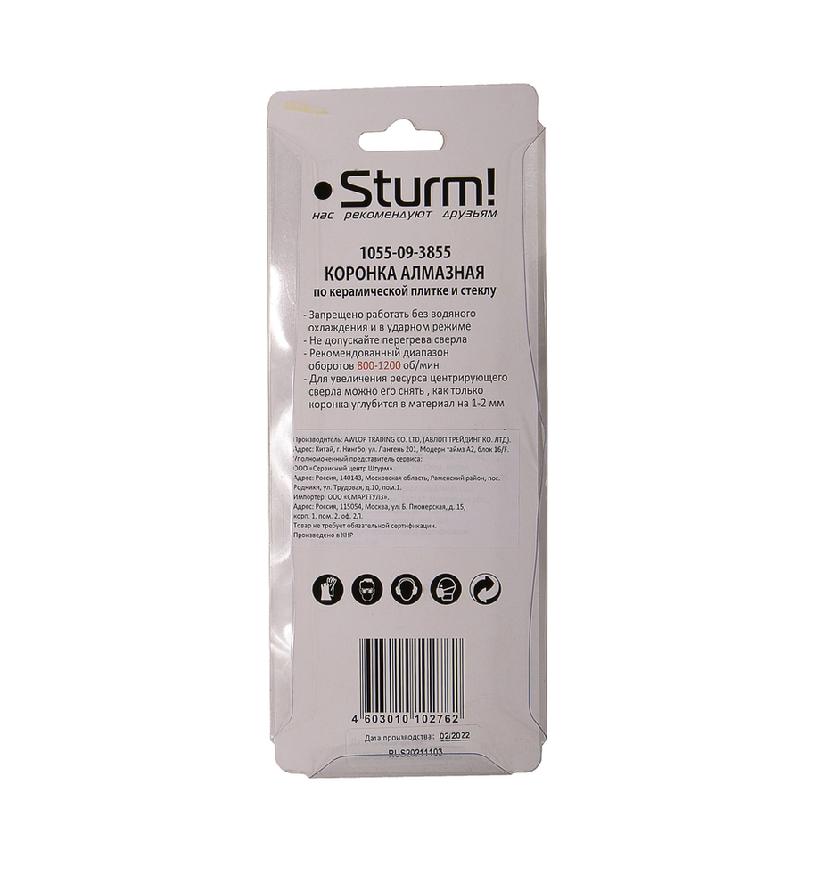 Коронка алмазная Sturm! 1055-09-3855