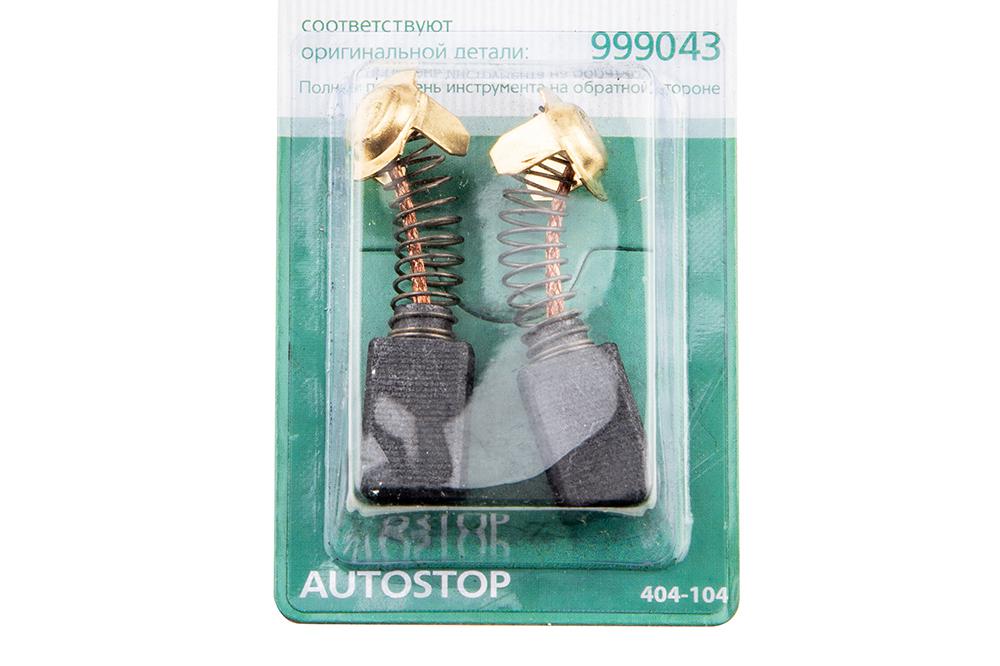 Щетки угольные HAMMER (2 шт.) для HITACHI(999043) A.S.