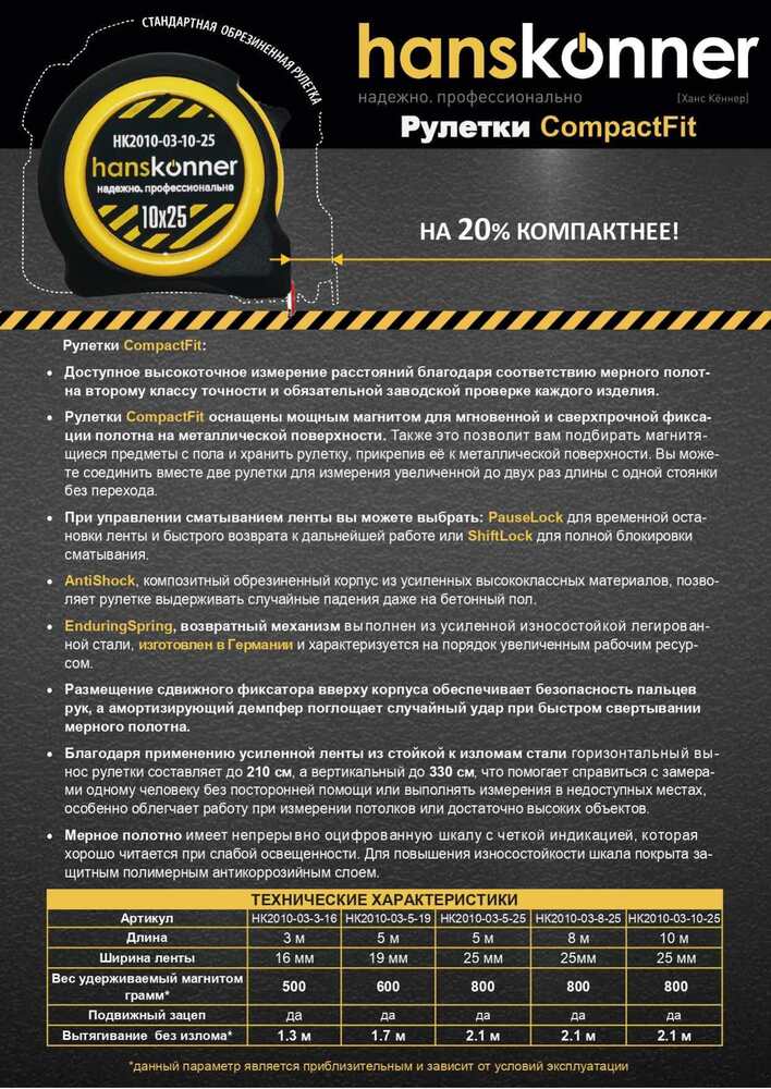 Рулетка 3x16мм, 2 стопа, компактный корпус, мощный магнит, Hanskonner