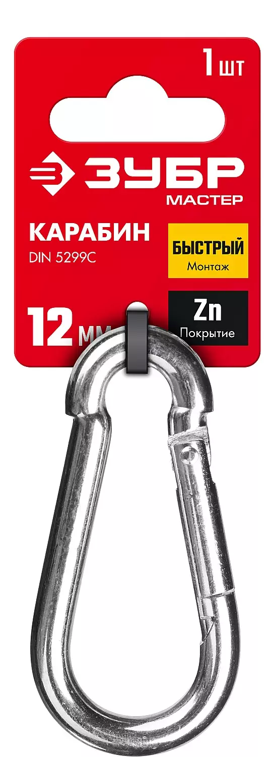 ЗУБР 12 мм, 1 шт., оцинкованный, карабин DIN 5299С 304546-12 Мастер