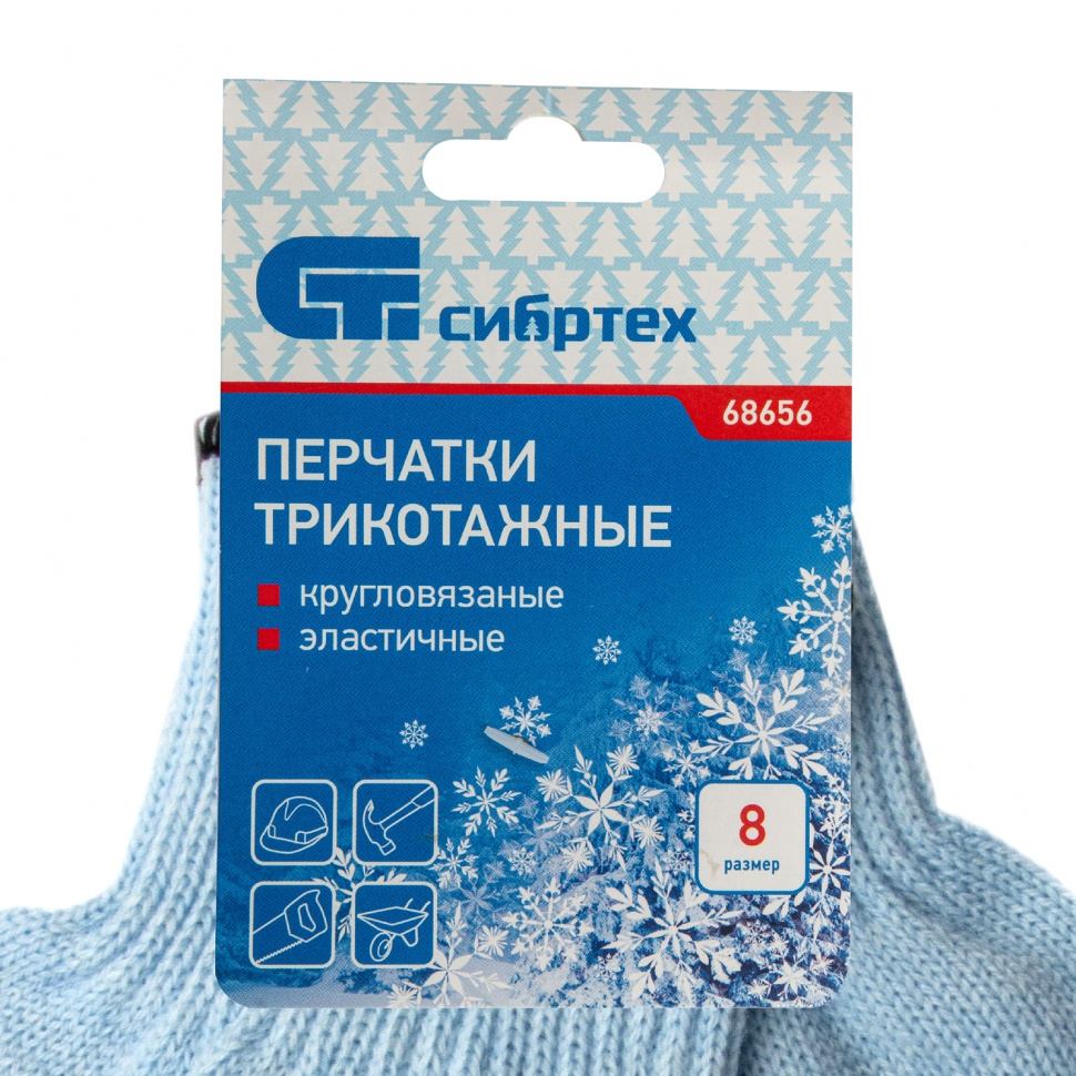 Перчатки трикотажные, акрил, цвет зенит, оверлок Сибртех