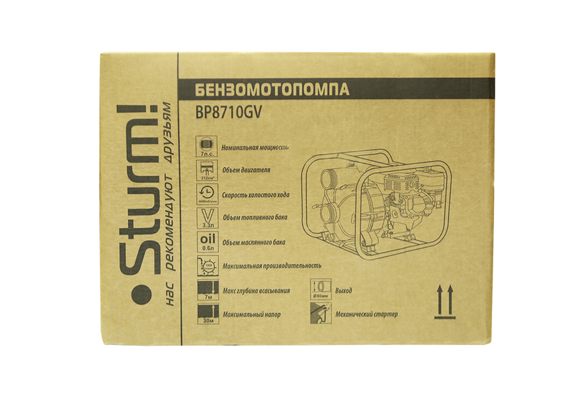 Мотопомпа Sturm! BP8710GV