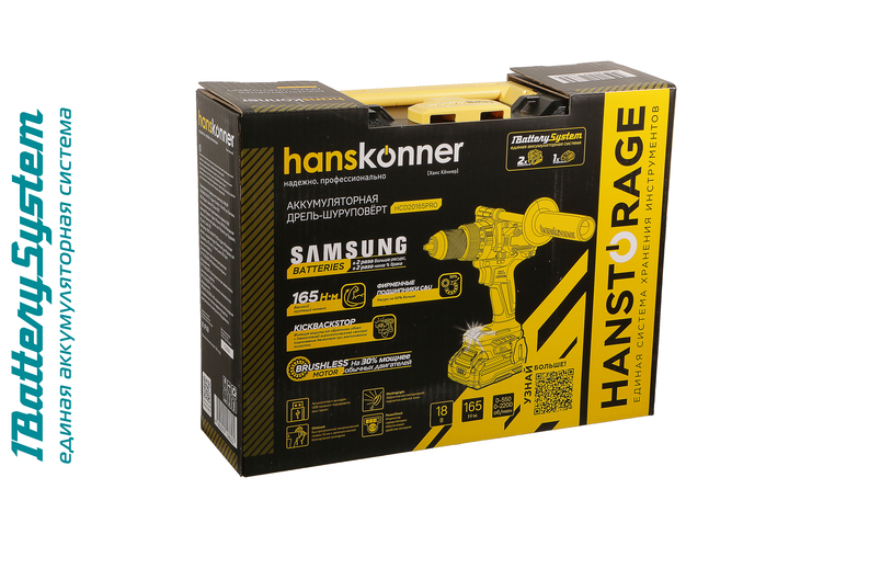 HCD20165PRO Аккумуляторный шуруповерт Hanskonner 1BatterySystem