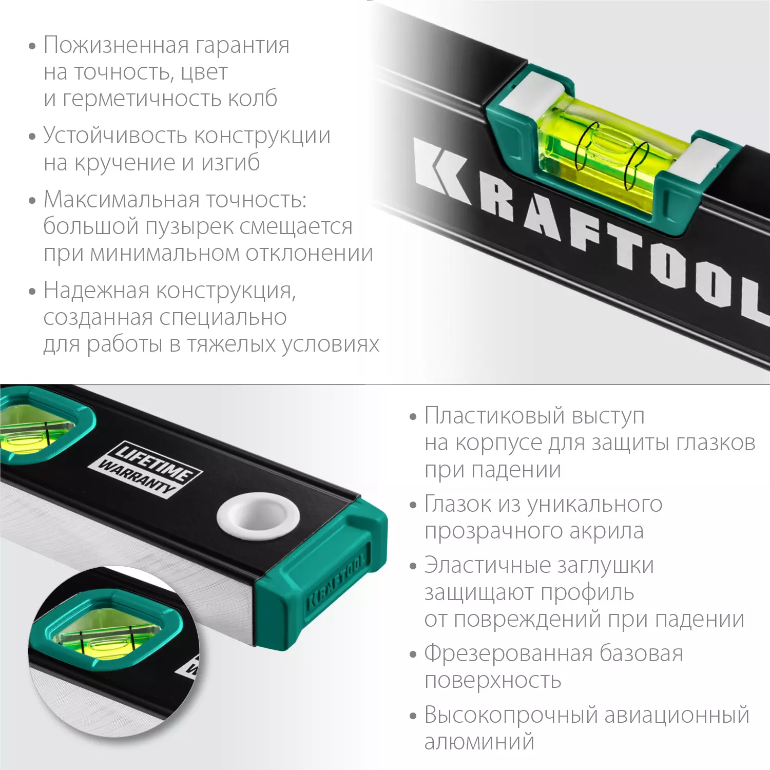 KRAFTOOL 2000 мм, уровень с зеркальным глазком GRAND 34781-200
