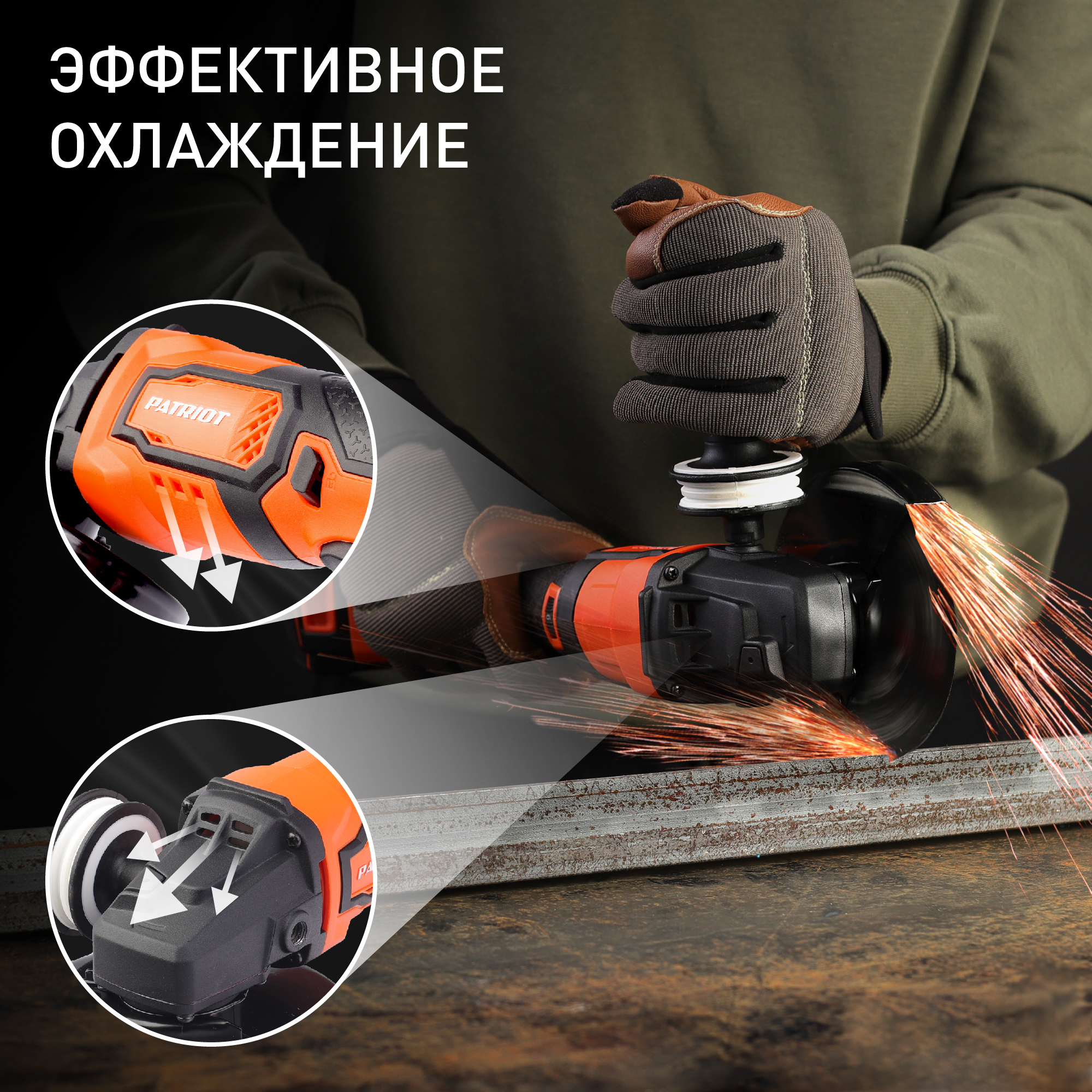 Машина углошлифовальная аккумуляторная (УШМ) PATRIOT AG 125 Li UES