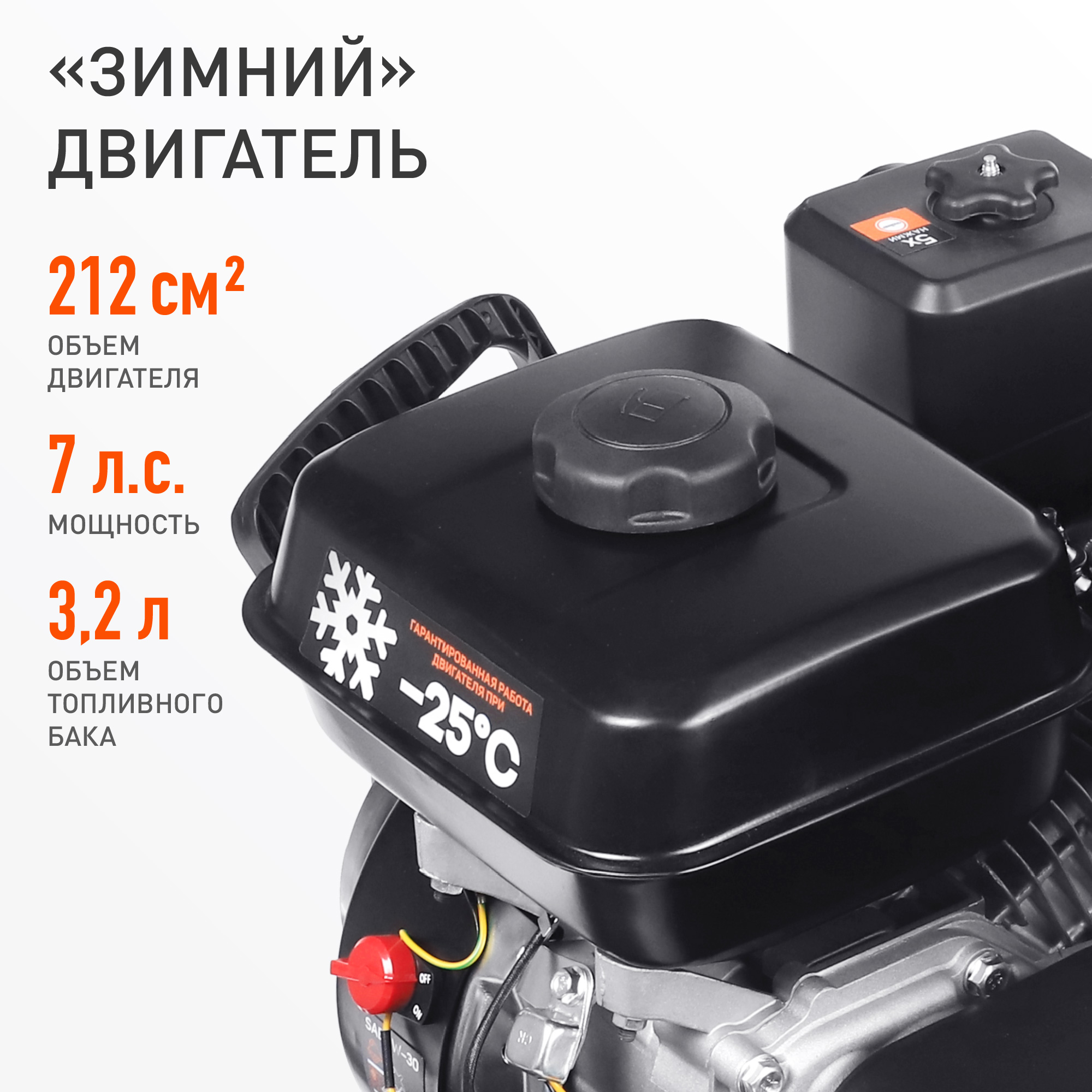 Снегоуборщик бензиновый PATRIOT PS 603 LED