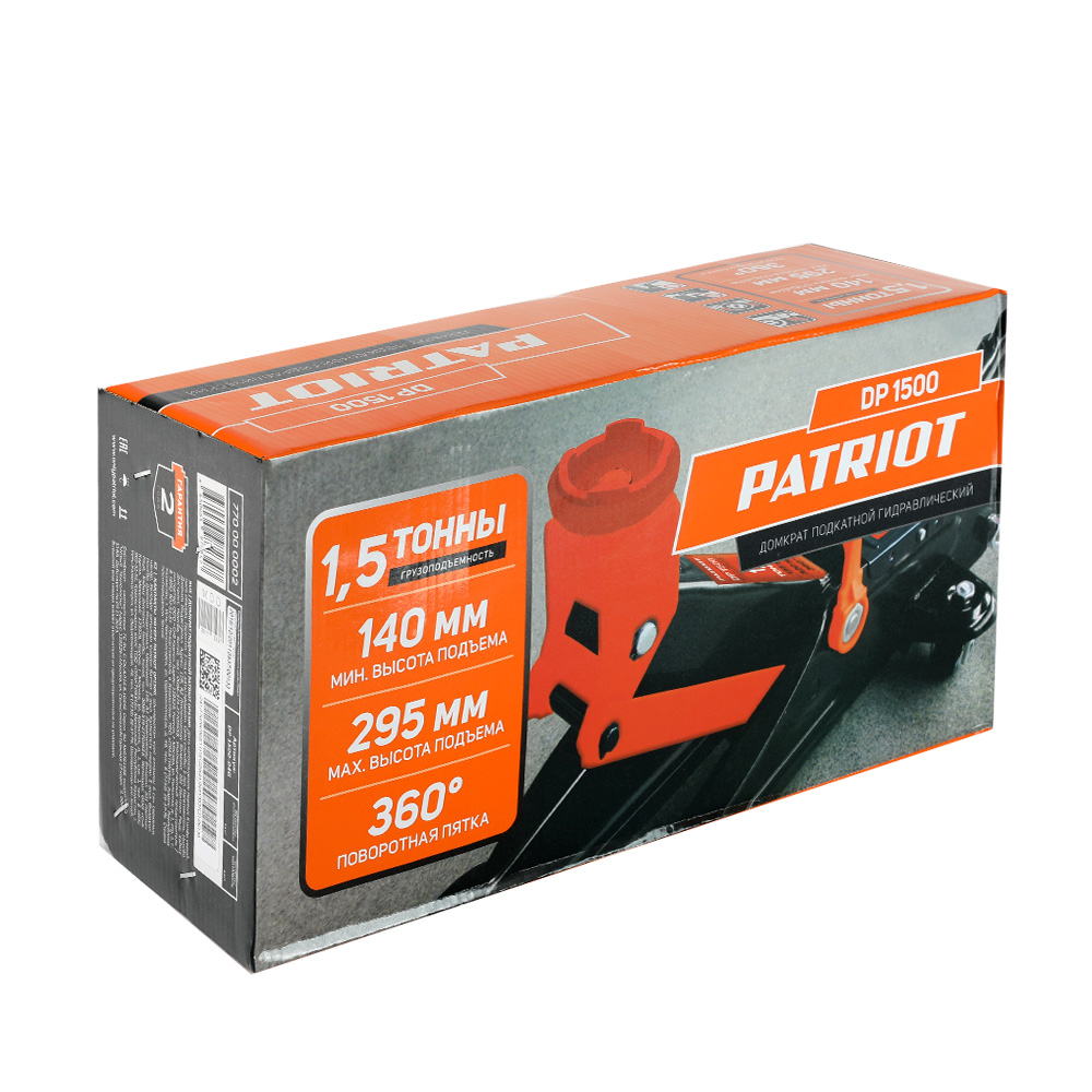 Домкрат подкатной PATRIOT DP 1500 1,5 T
