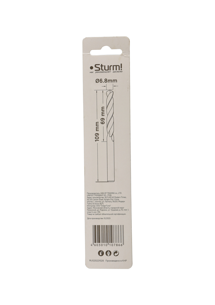 Сверло по металлу Sturm! 1055-068-109
