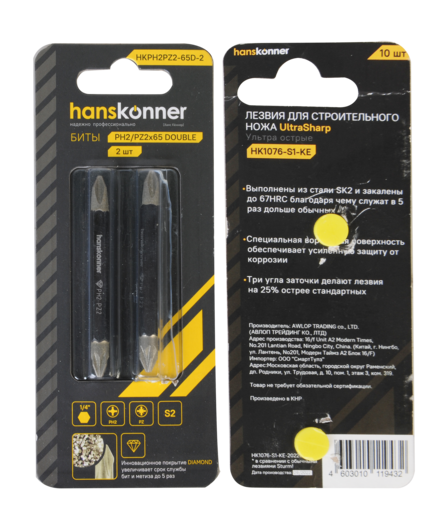 Биты Hanskonner HKPH2PZ2-65D-2