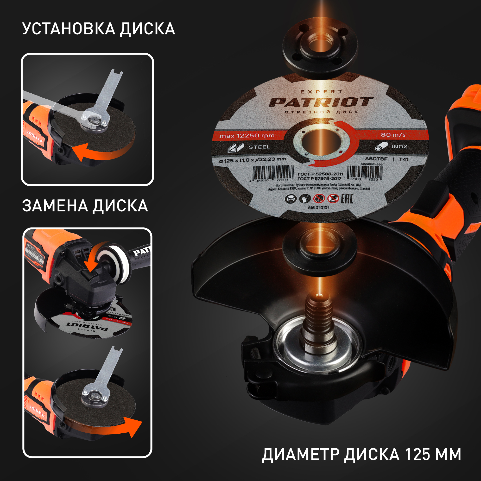 Машина углошлифовальная аккумуляторная (УШМ) PATRIOT AG 125 Li UES