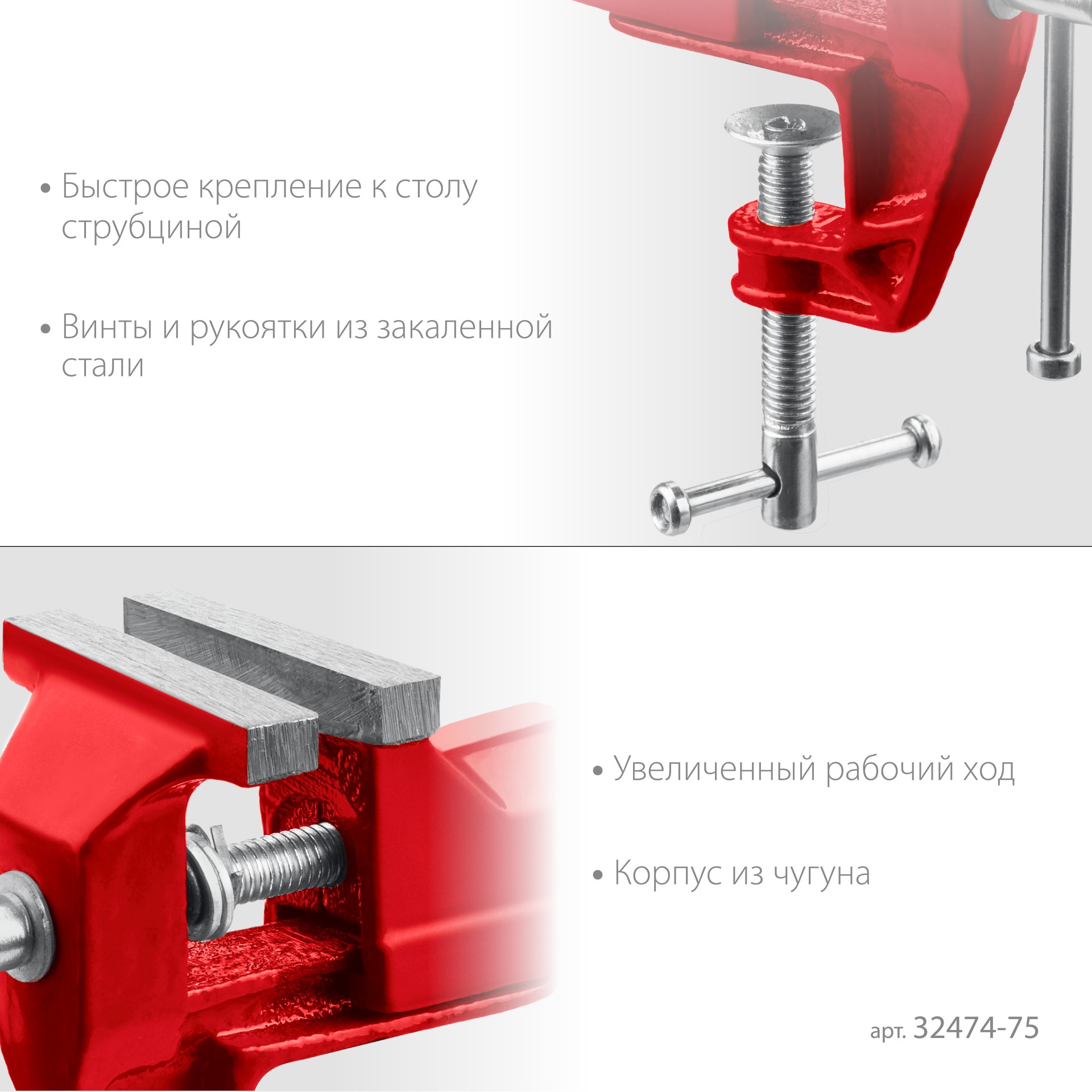 MIRAX 75 мм, настольные тиски (32474-75)