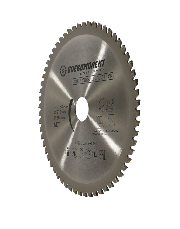Диск пильный БОЕКОМПЛЕКТ B9022-210-30-60S