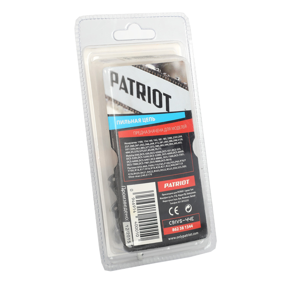 Цепь пильная PATRIOT 91VS-44E (3/8quot;, 1.3 мм, 44 звена)
