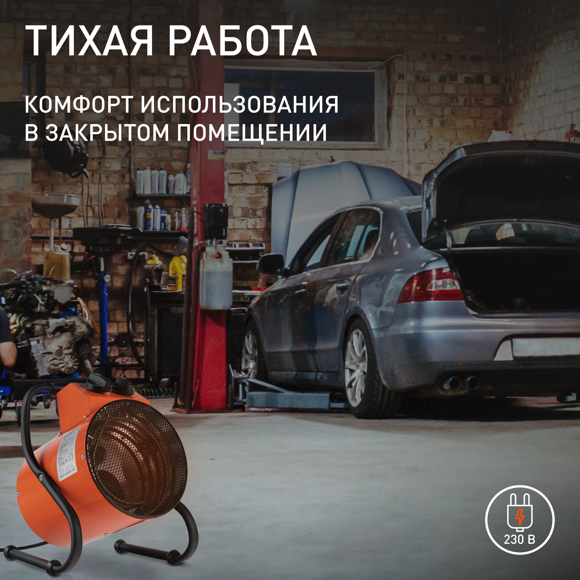 Тепловая пушка электрическая PATRIOT PTR 2