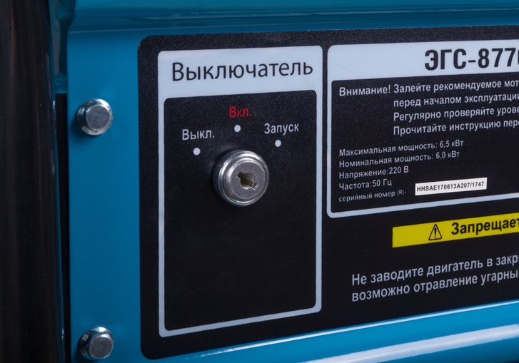 Генератор СОЮЗ ЭГС-87700Э
