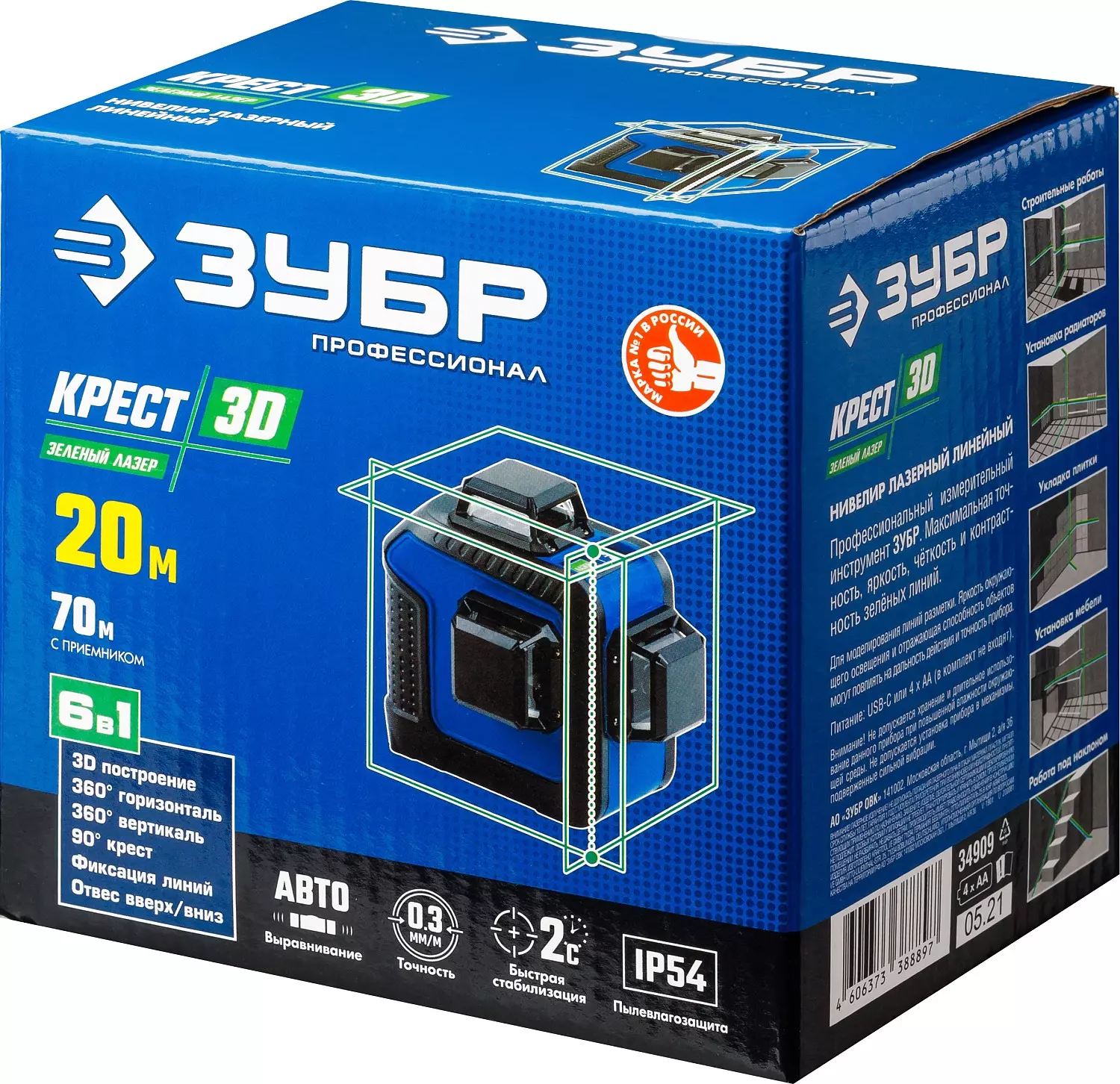ЗУБР 20/70 м, зеленый нивелир лазерный КРЕСТ 3D 34909 Профессионал