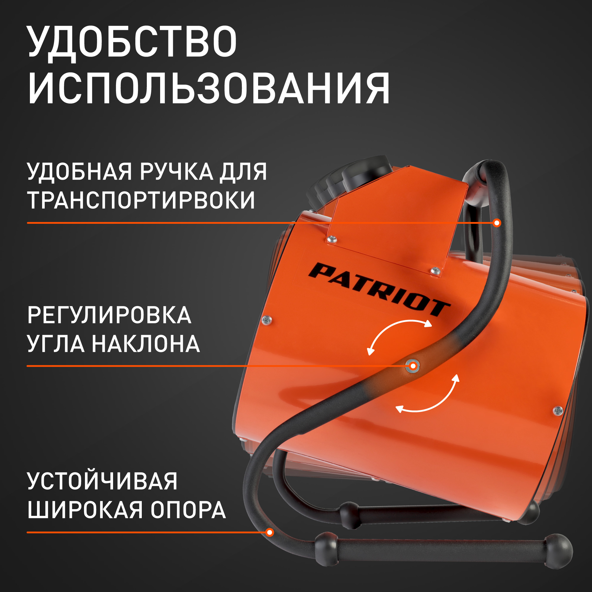 Тепловая пушка электрическая PATRIOT PTR 2