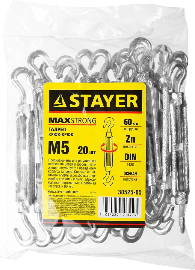 STAYER М5, 20 шт., талреп DIN 1480, крюк-крюк 30525-05